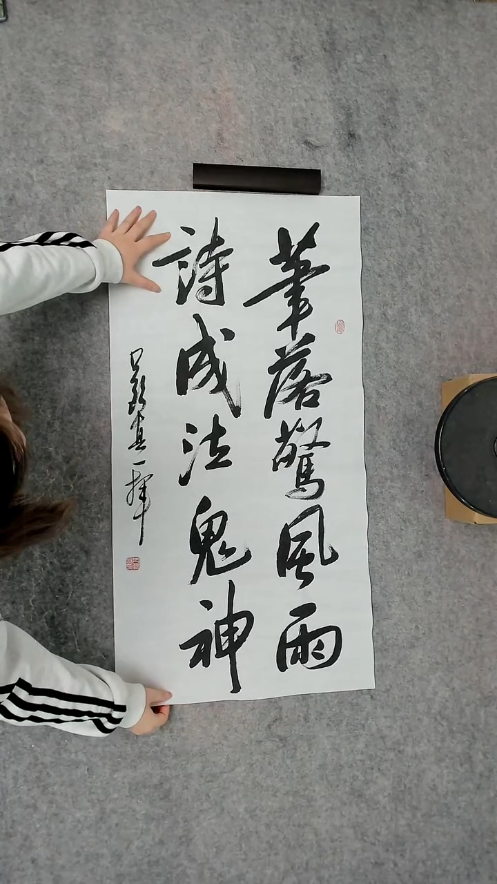 书法吕老师书法作品