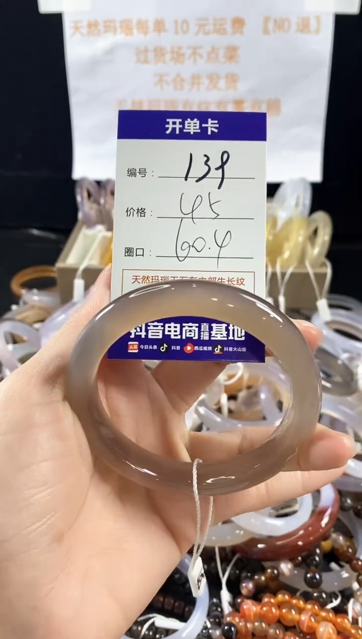 玛瑙/玉髓手镯未镶嵌139