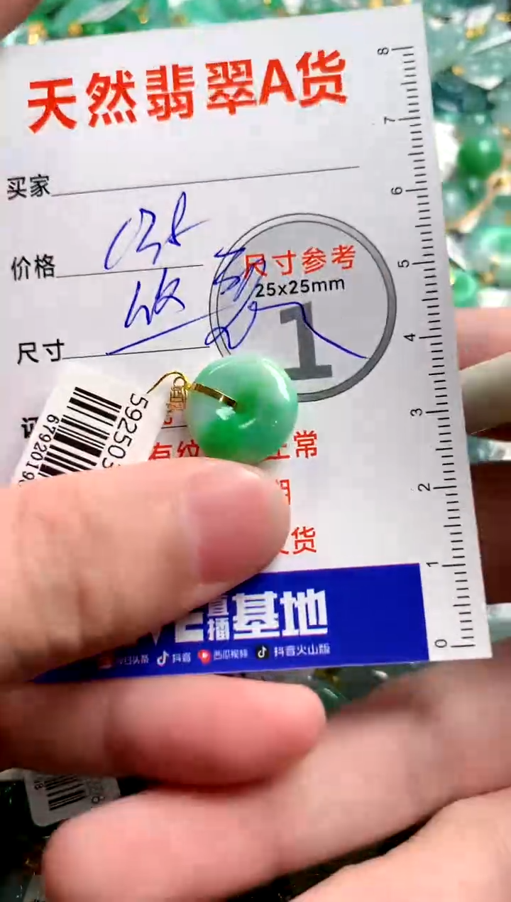 翡翠18K金镶嵌颈饰0480579321