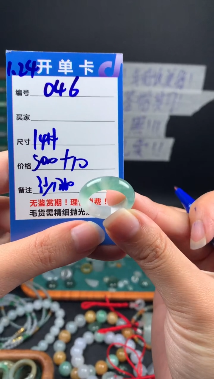 【闪购商品】定制翡翠未镶嵌翡翠510元#毛货需精细抛光046有沙眼