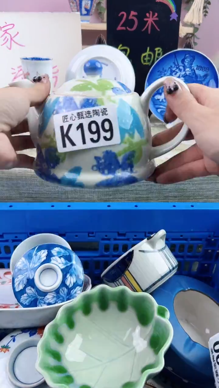 瓷片?**西    K199