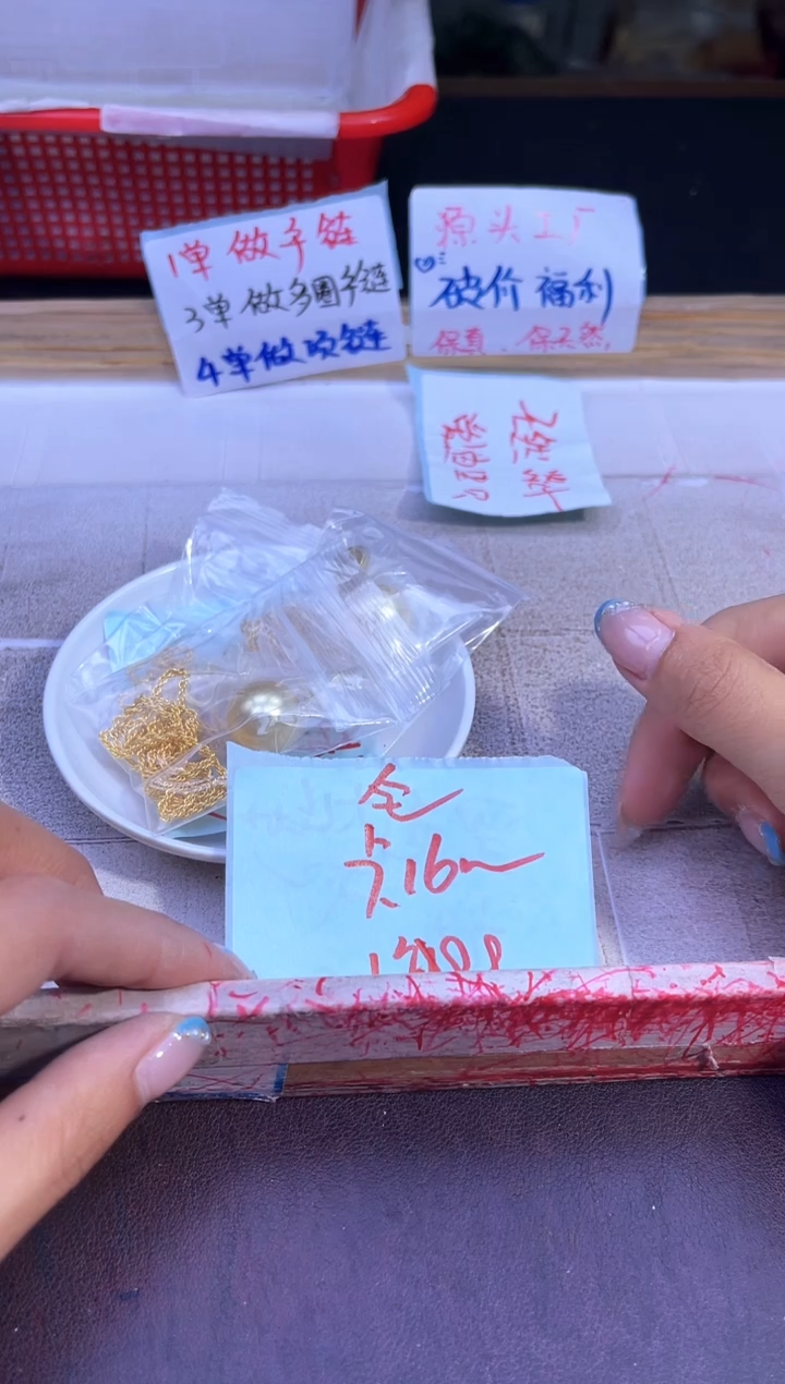 未镶嵌拼合珍珠（马贝珠）散珠成品金贝珠项链带链  卡16  一条