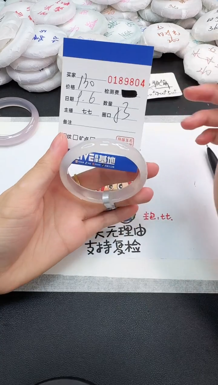 手镯玛瑙/玉髓未镶嵌9804