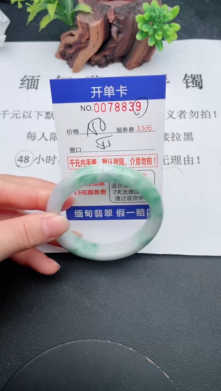 【闪购商品】39手镯即见即所得拍啥发啥