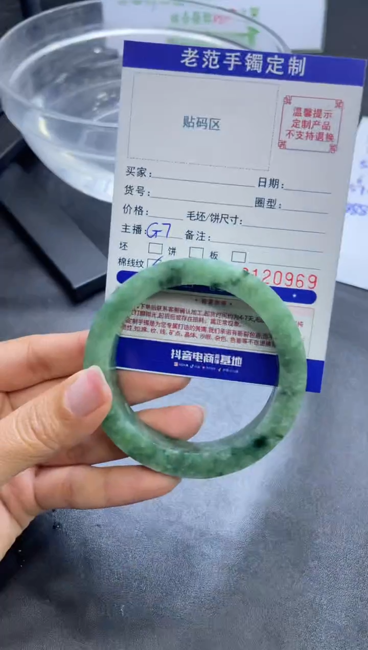 【闪购商品】定制翡翠手镯未镶嵌手镯
