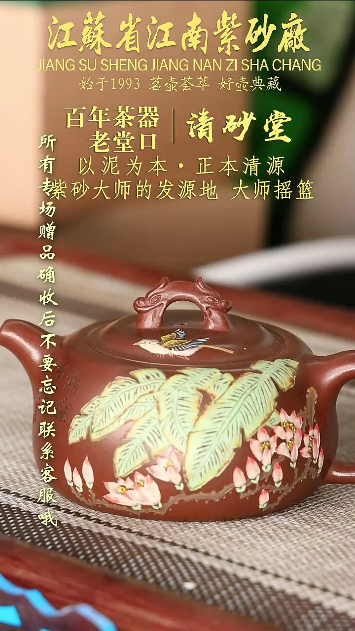 茶壶紫砂江苏省江南紫砂厂