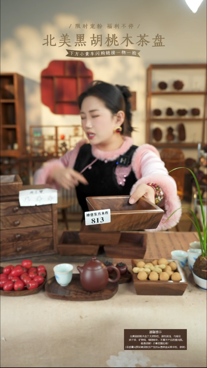 用****6北美黑胡桃木矮款米斗813微瑕