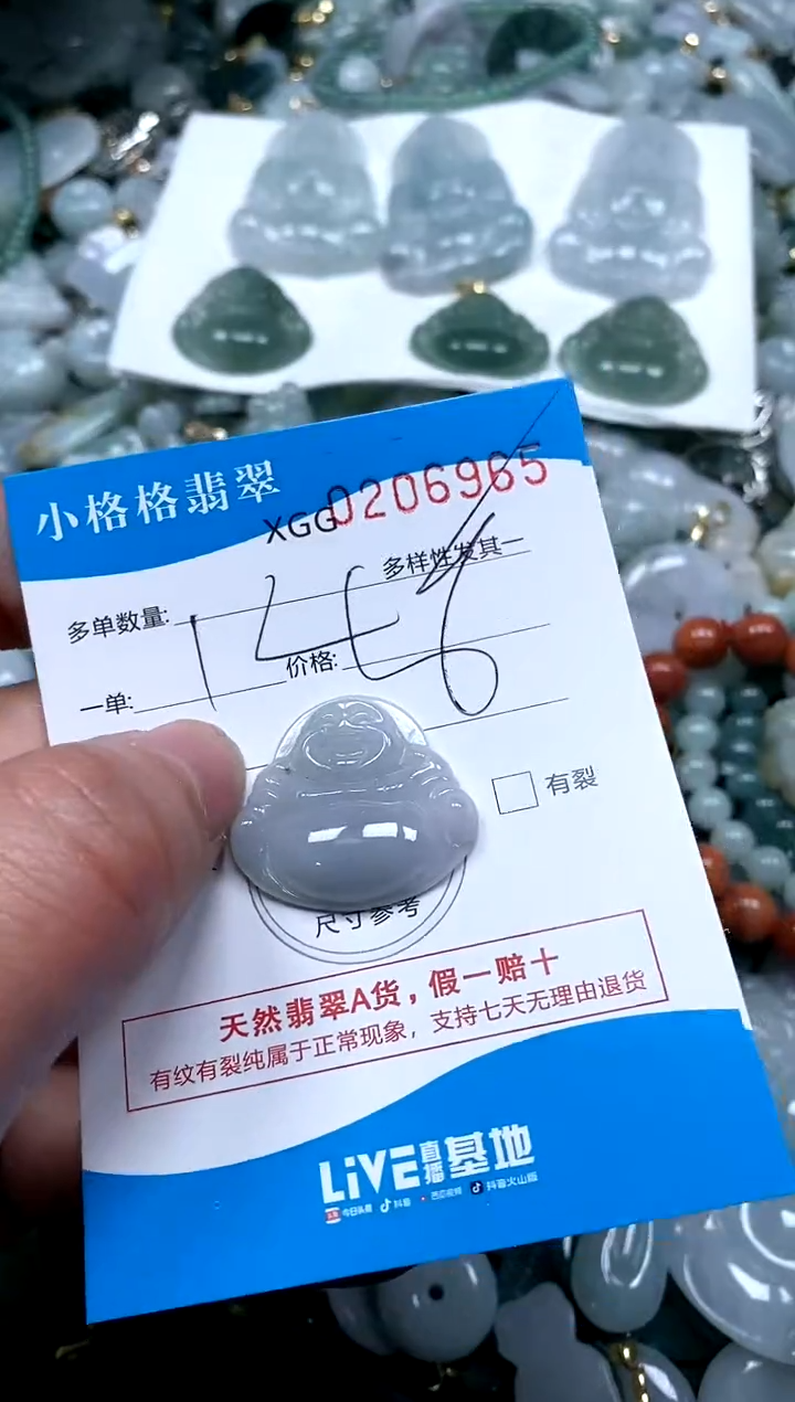 【闪购商品】翡翠颈饰未镶嵌闪购商品0206965