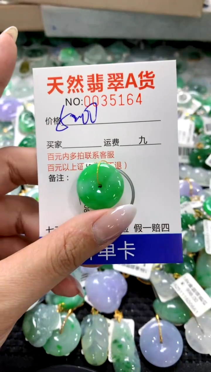 颈饰未镶嵌翡翠1111111111111111