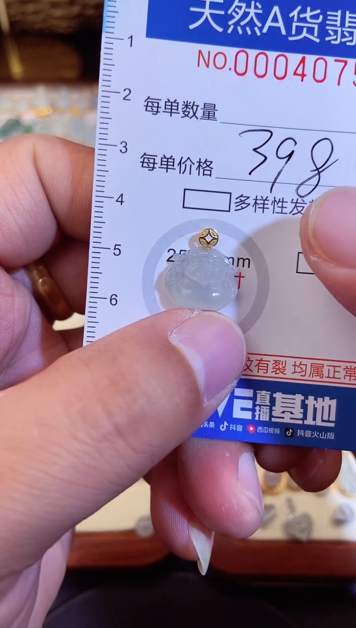 【闪购商品】翡翠吊坠(不含链)18K金镶嵌财爷爷