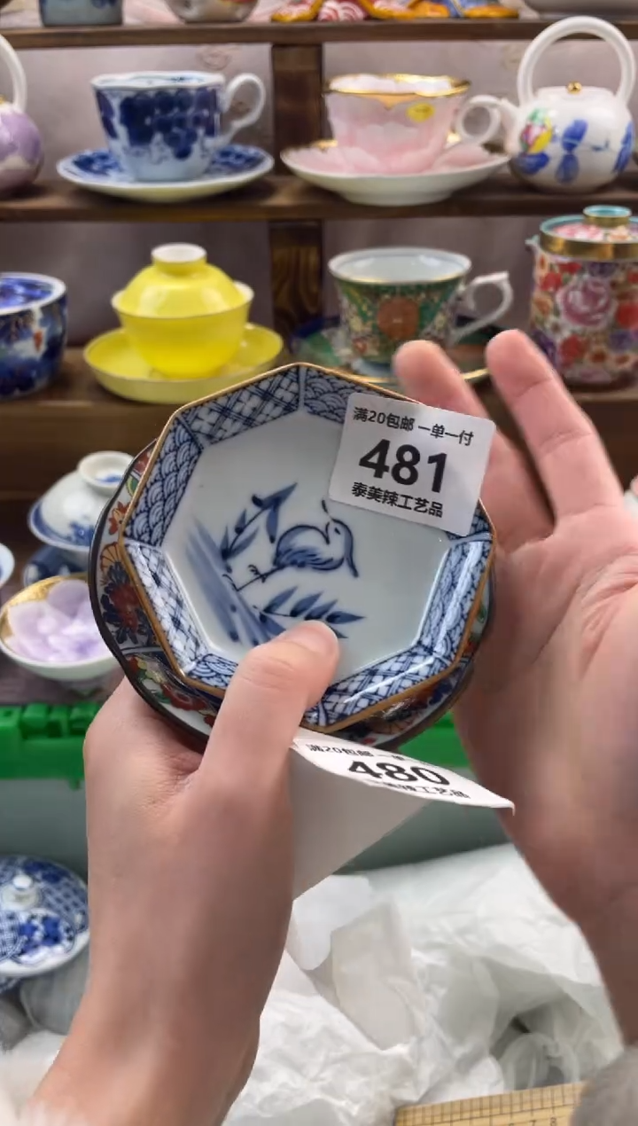 瓷片初***熙满20包邮一单一付