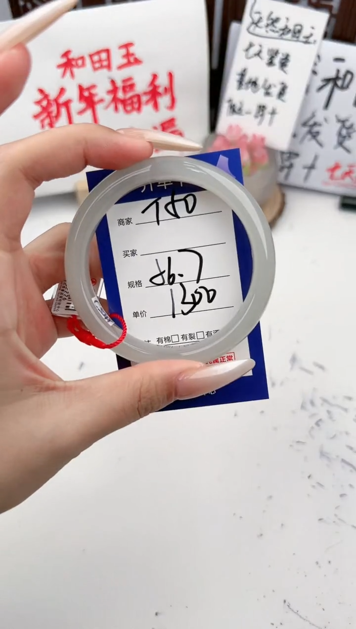 【闪购商品】和田玉手镯未镶嵌微色差T50