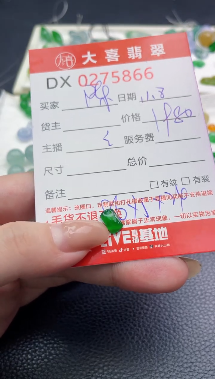 未镶嵌定制翡翠陈***璘珠子