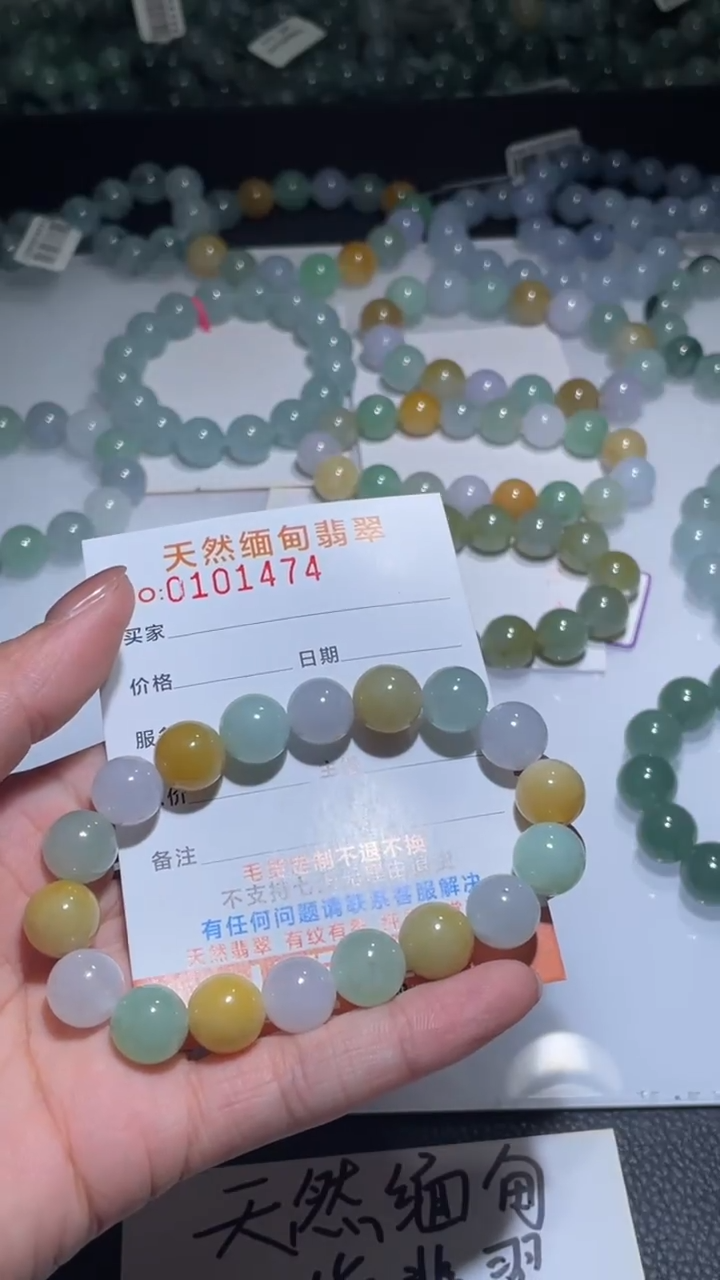 【闪购商品】定制翡翠未镶嵌翡翠手串