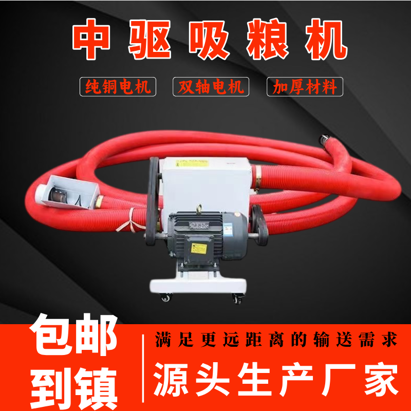 中驱双管吸粮机大型多功能软管绞龙输送机小麦玉米稻谷螺旋抽粮机