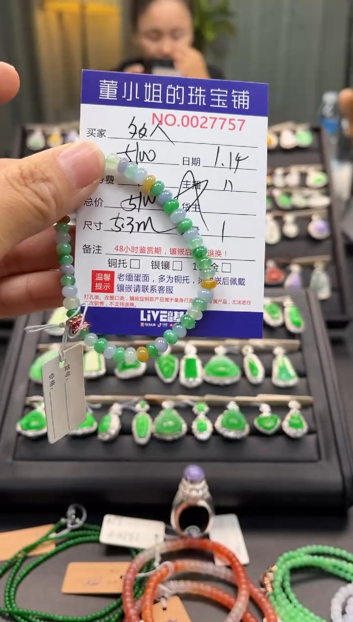 【闪购商品】翡翠手串合金手串