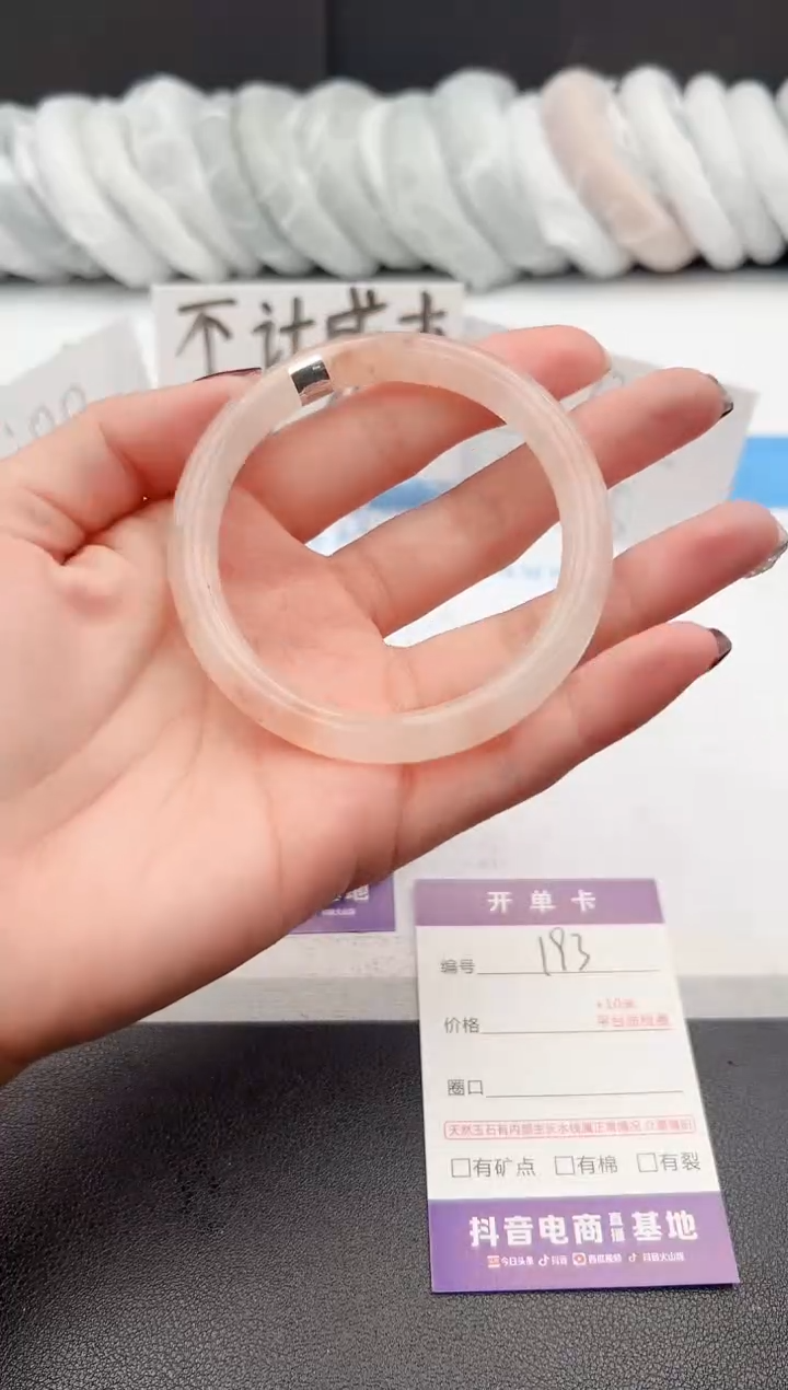 【闪购商品】石英质玉手镯未镶嵌j193-T57.5