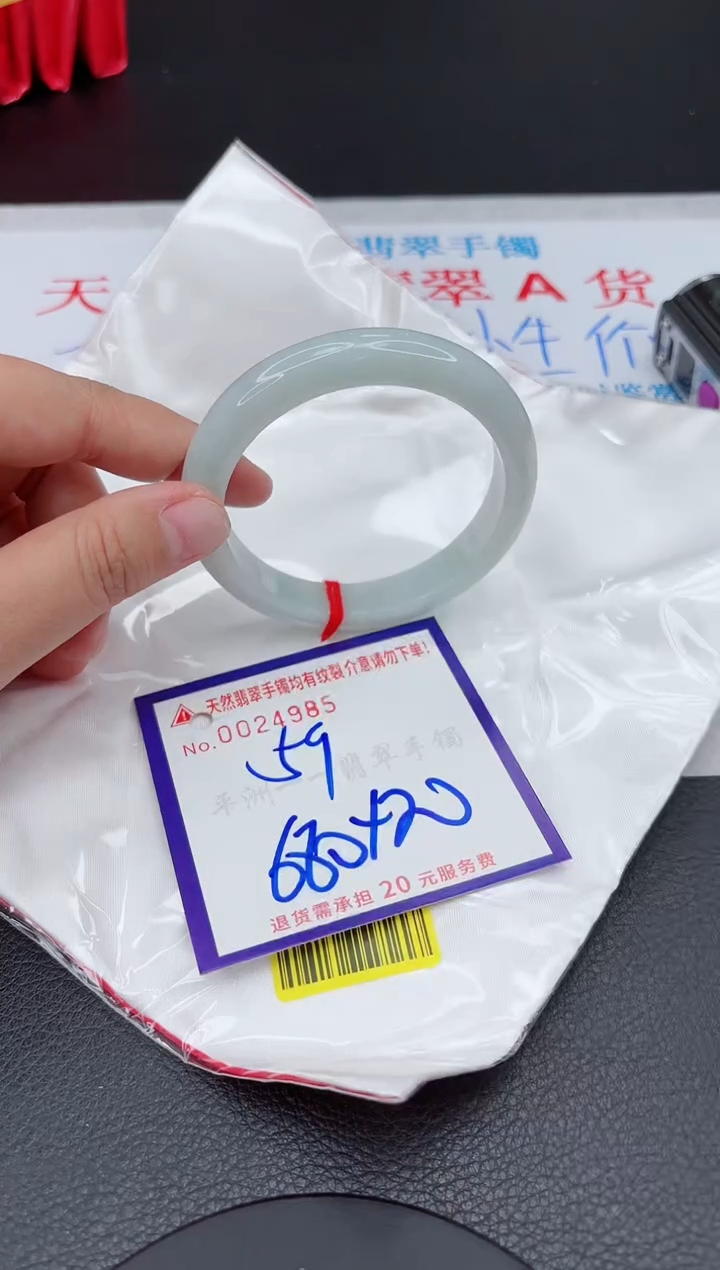 【闪购商品】翡翠手镯未镶嵌111111111111111