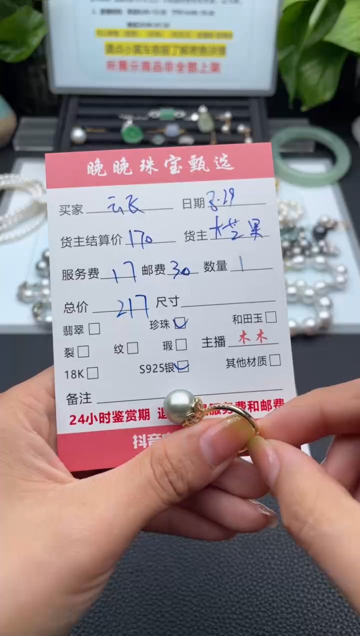 银S925镶嵌戒指海水珍珠云*戒指