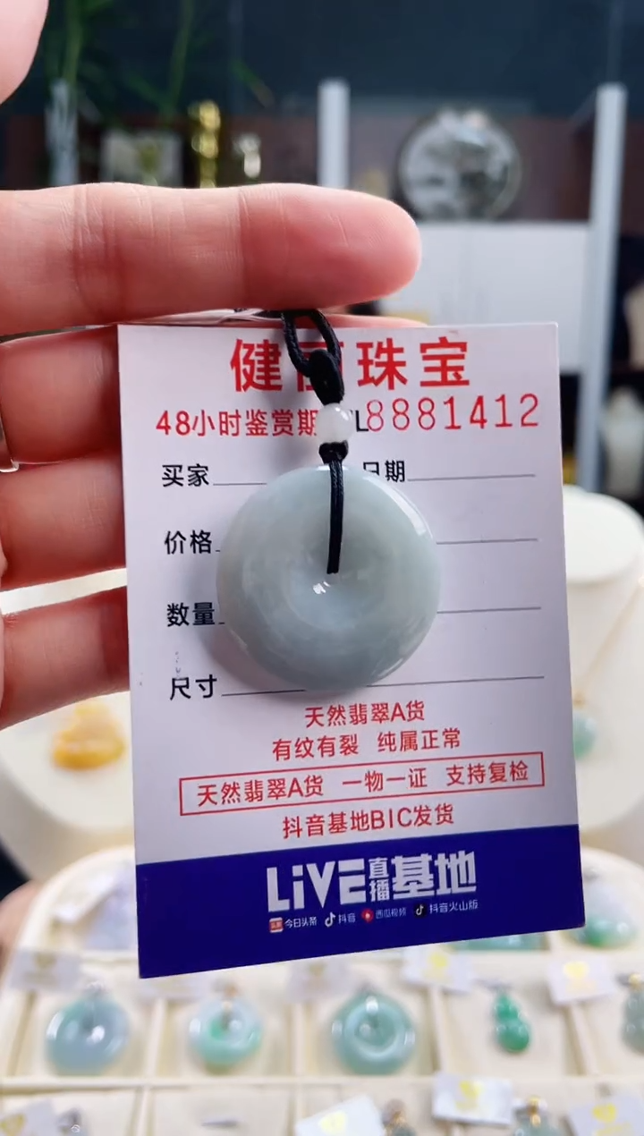 【闪购商品】翡翠颈饰未镶嵌天然缅甸翡翠 平安扣(一物一证)