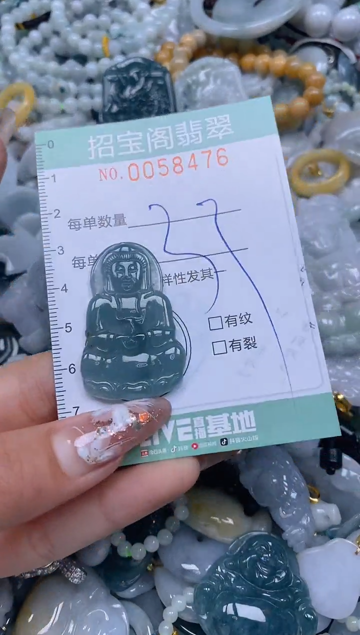 【闪购商品】翡翠颈饰未镶嵌闪购0058476