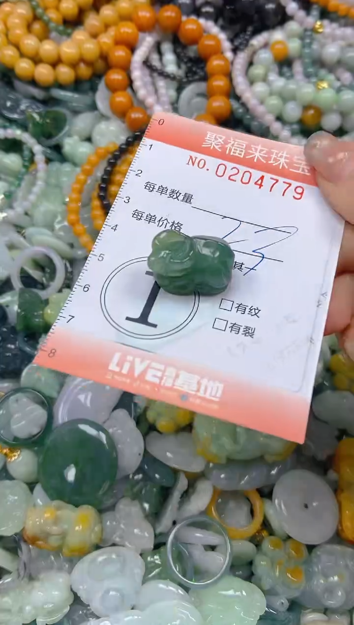 翡翠未镶嵌颈饰闪购0204779