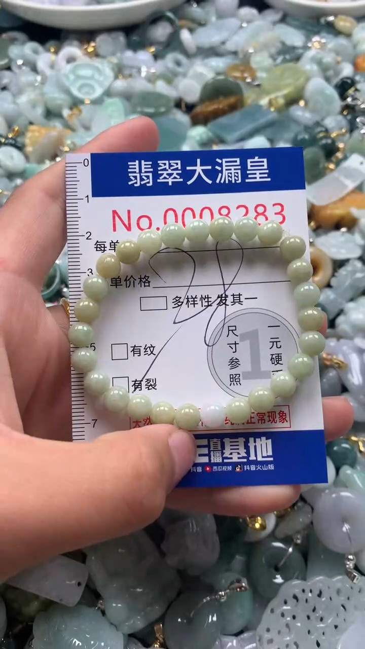 【闪购商品】翡翠吊坠(不含链)未镶嵌8283