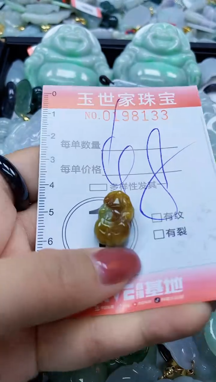 【闪购商品】翡翠颈饰未镶嵌闪购0198133