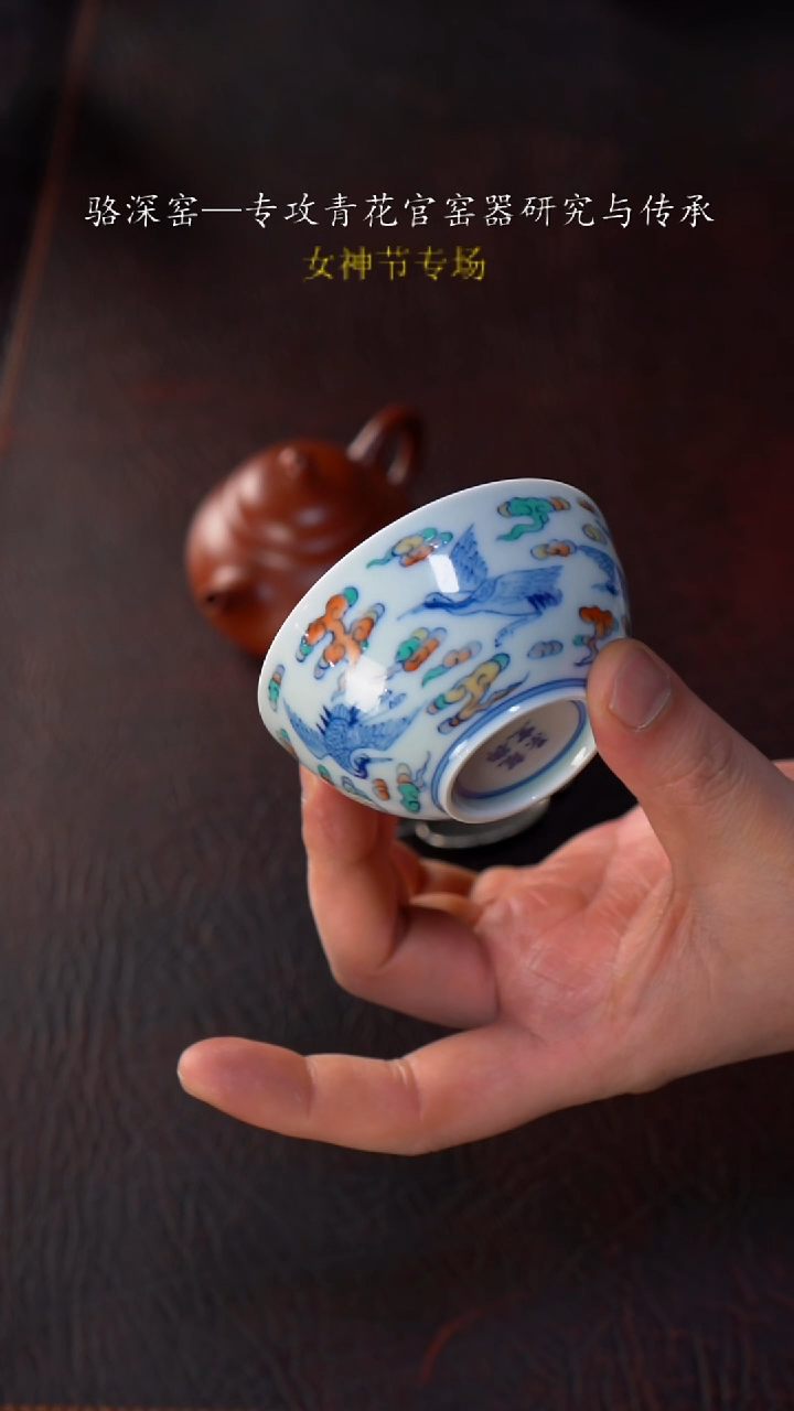 【闪购商品】杯龙御景窑-斗彩杯