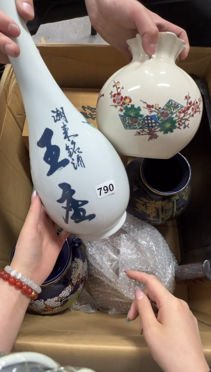 瓷片790中古回流谨慎参拍