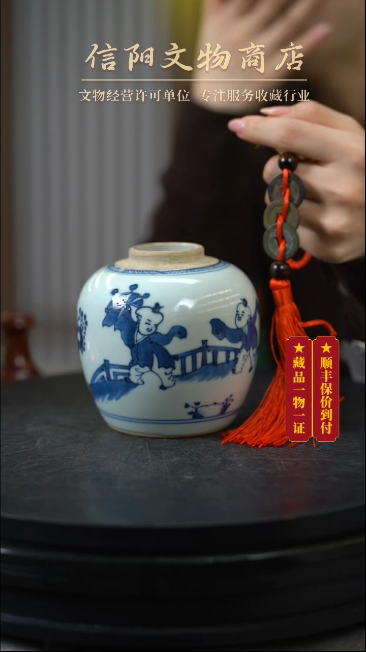 【闪购商品】铜Q108820   青花婴戏图罐