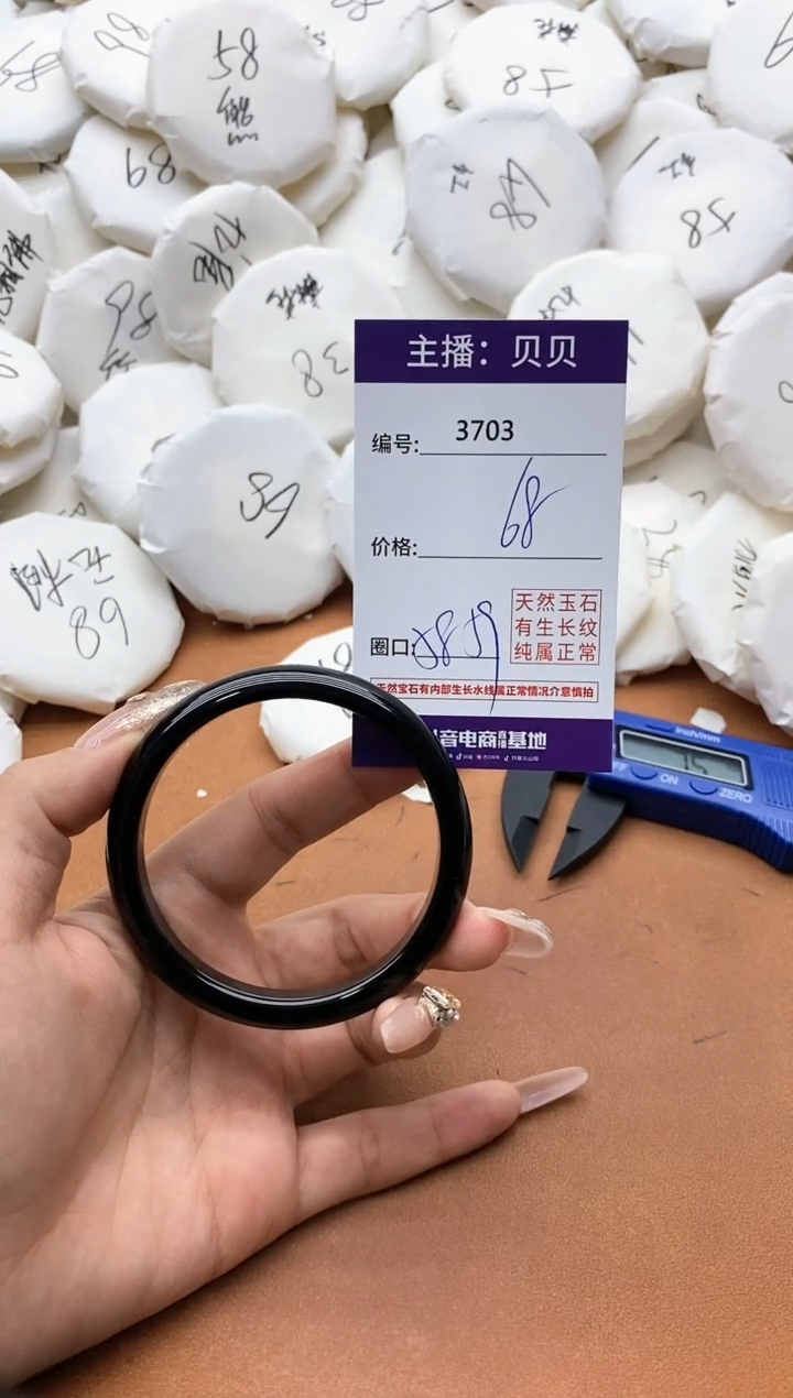 【闪购商品】玛瑙/玉髓手镯未镶嵌3703