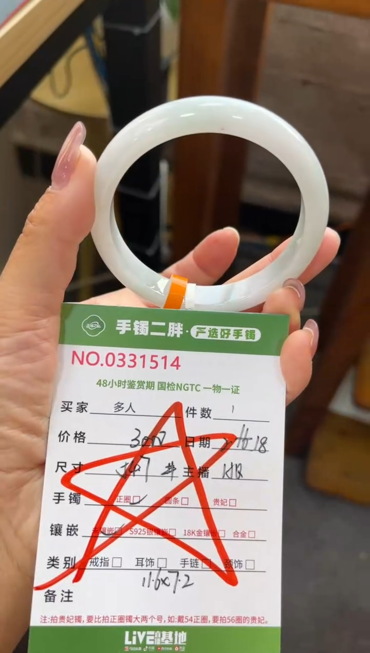 【闪购商品】翡翠手镯未镶嵌多人