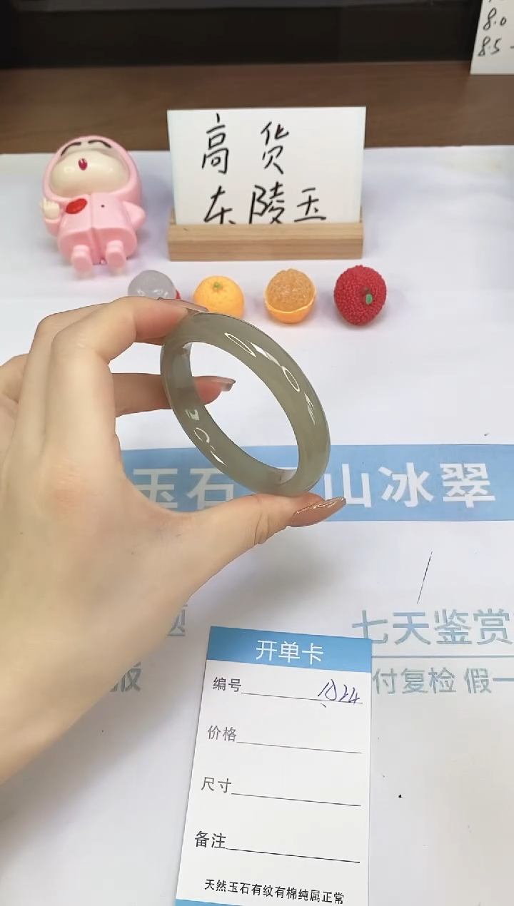 未镶嵌手镯石英质玉A24-56.0