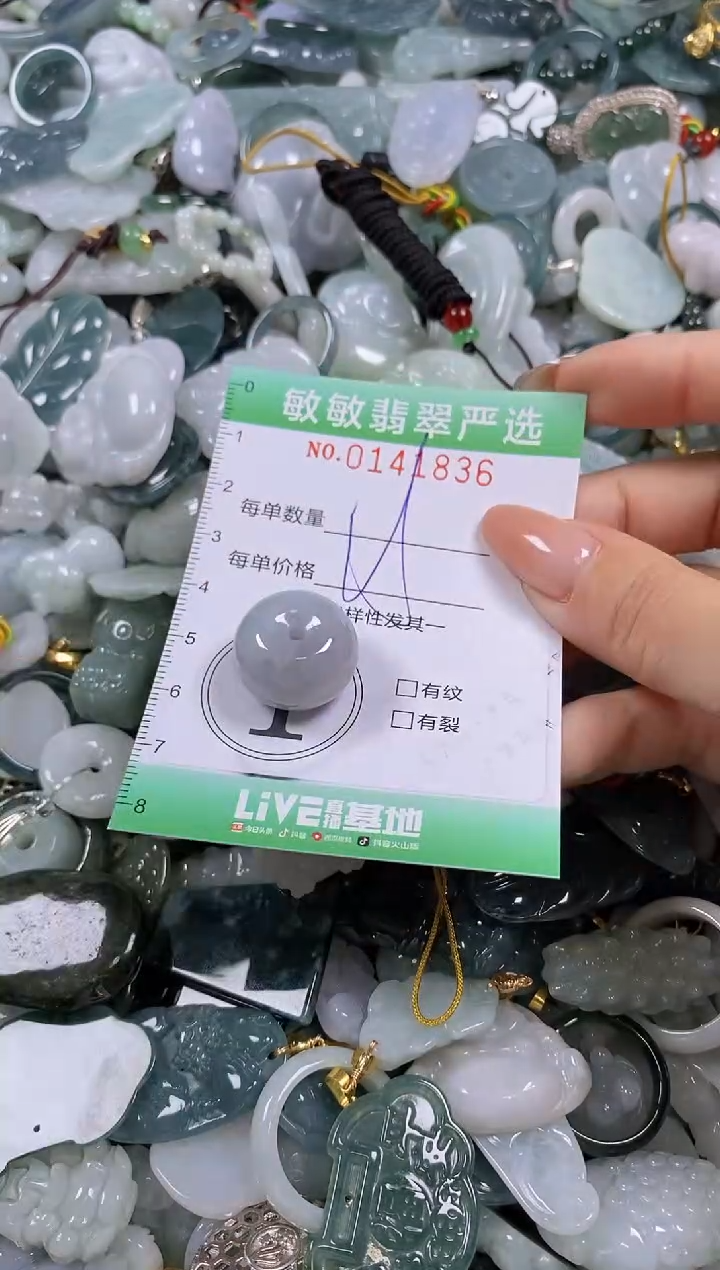 【闪购商品】翡翠未镶嵌颈饰闪购0141836