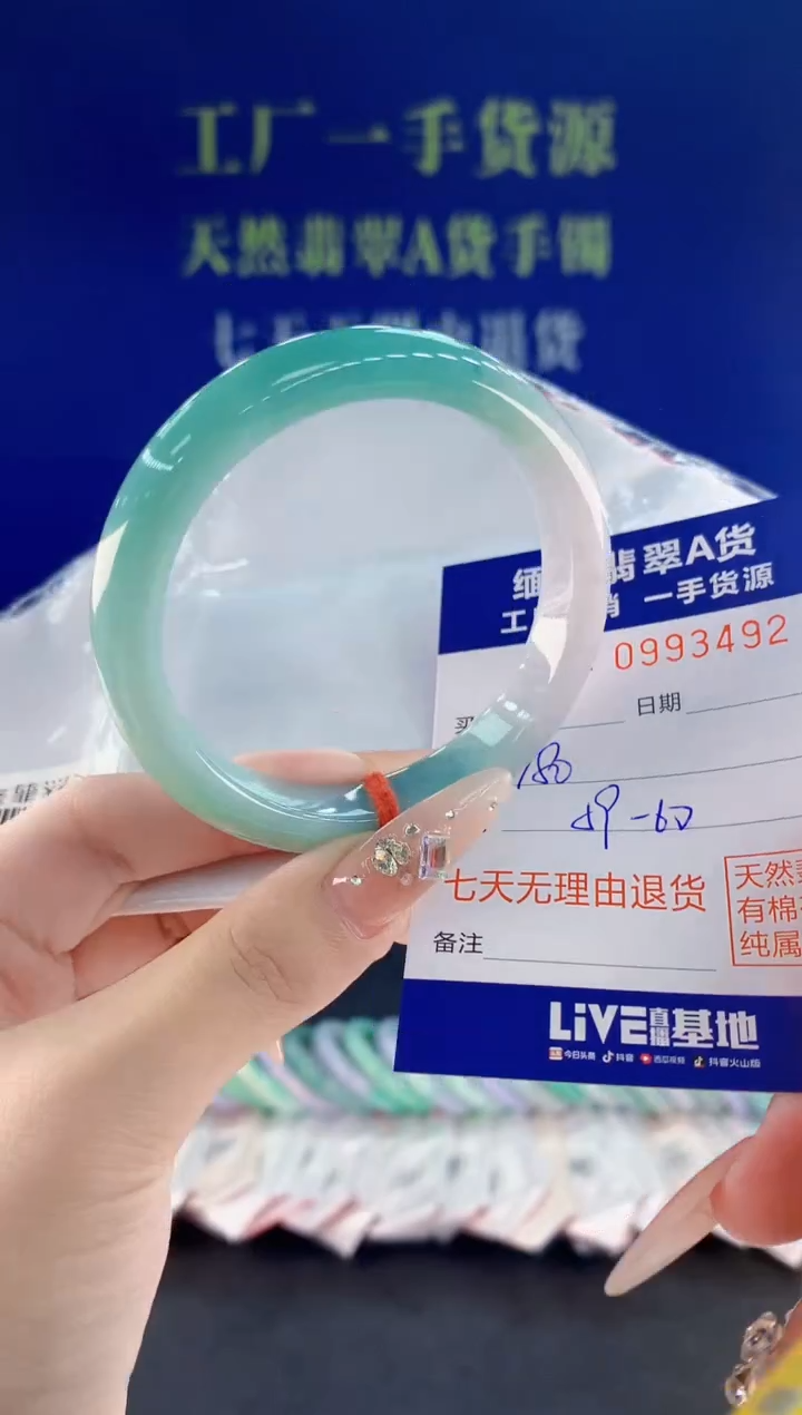 未镶嵌手镯翡翠92天然翡翠A货
