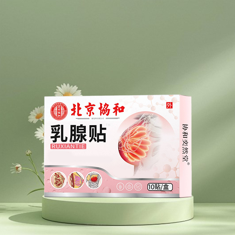 北京协和胸部乳腺贴草本月牙乳安贴女生女士身体贴