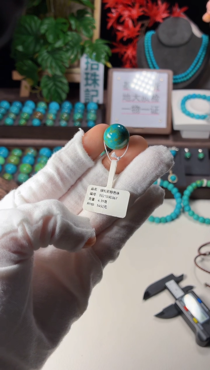 未镶嵌绿松石吊坠1