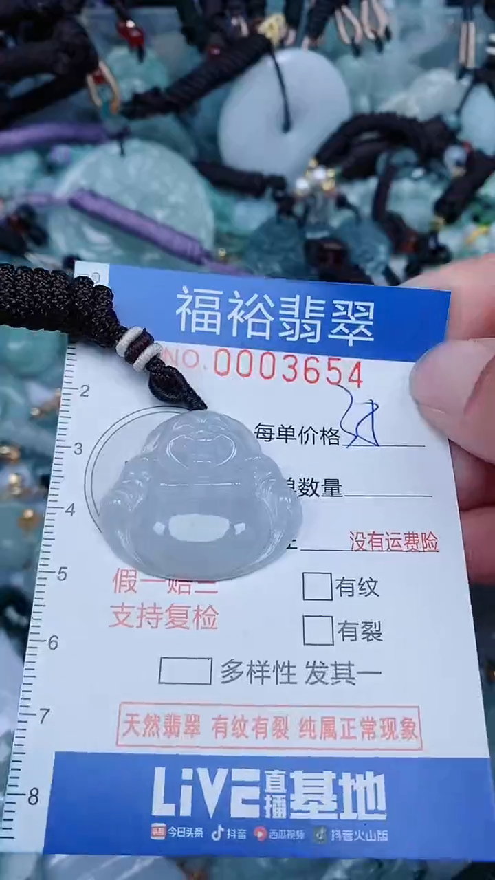 【闪购商品】翡翠颈饰未镶嵌...0003654