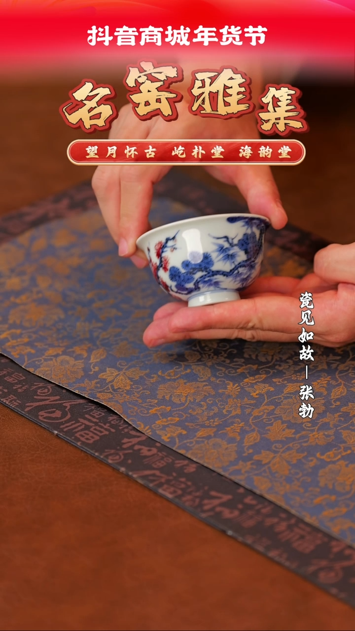 【闪购商品】杯子瓷见如故好物分享@@yipu803