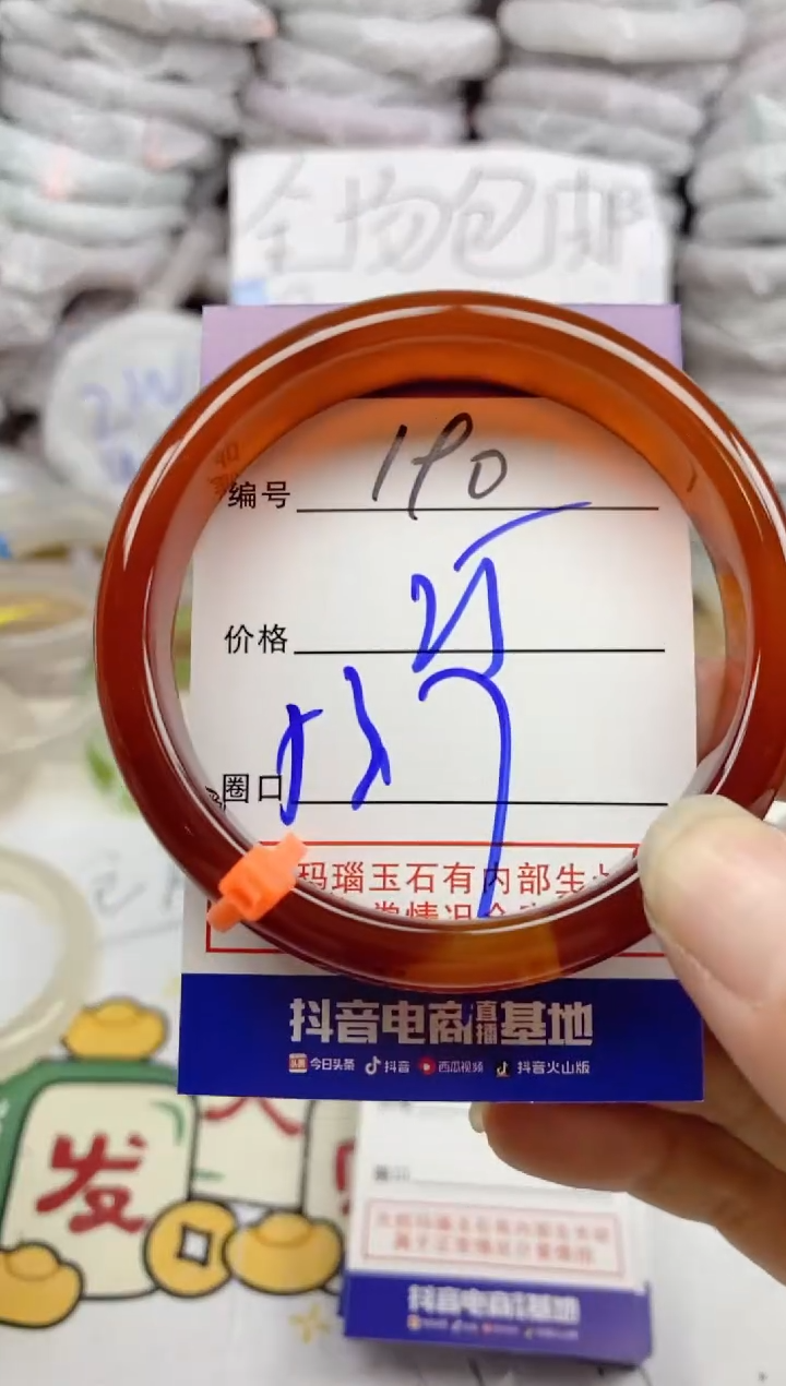 手镯玛瑙/玉髓未镶嵌190