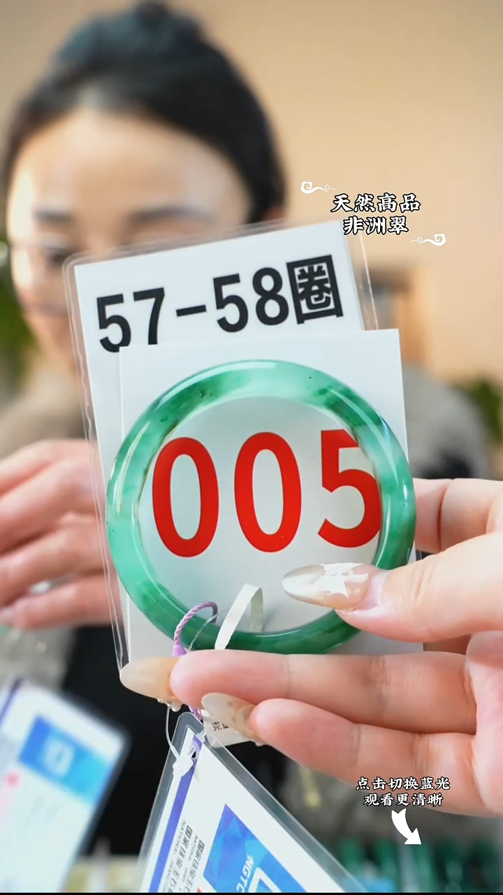 未镶嵌手镯石英质玉（非洲翠）5758