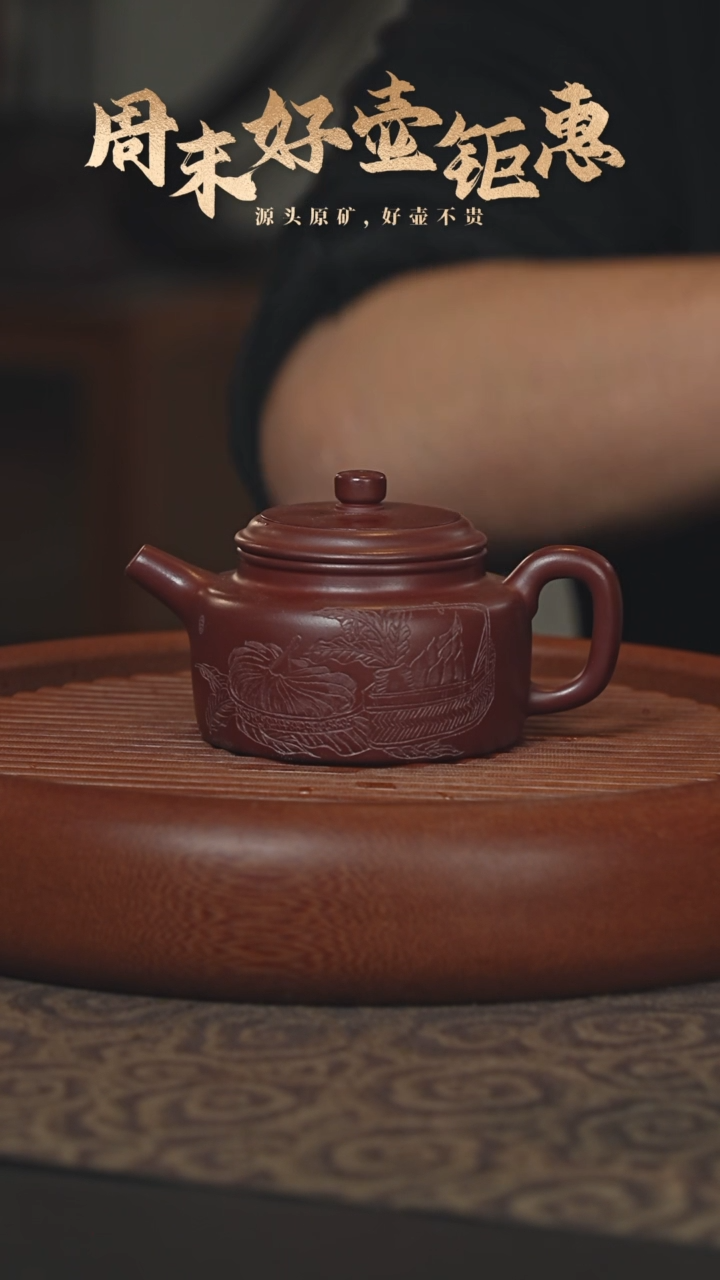 【闪购商品】紫砂茶壶8a06红皮龙德钟180cc