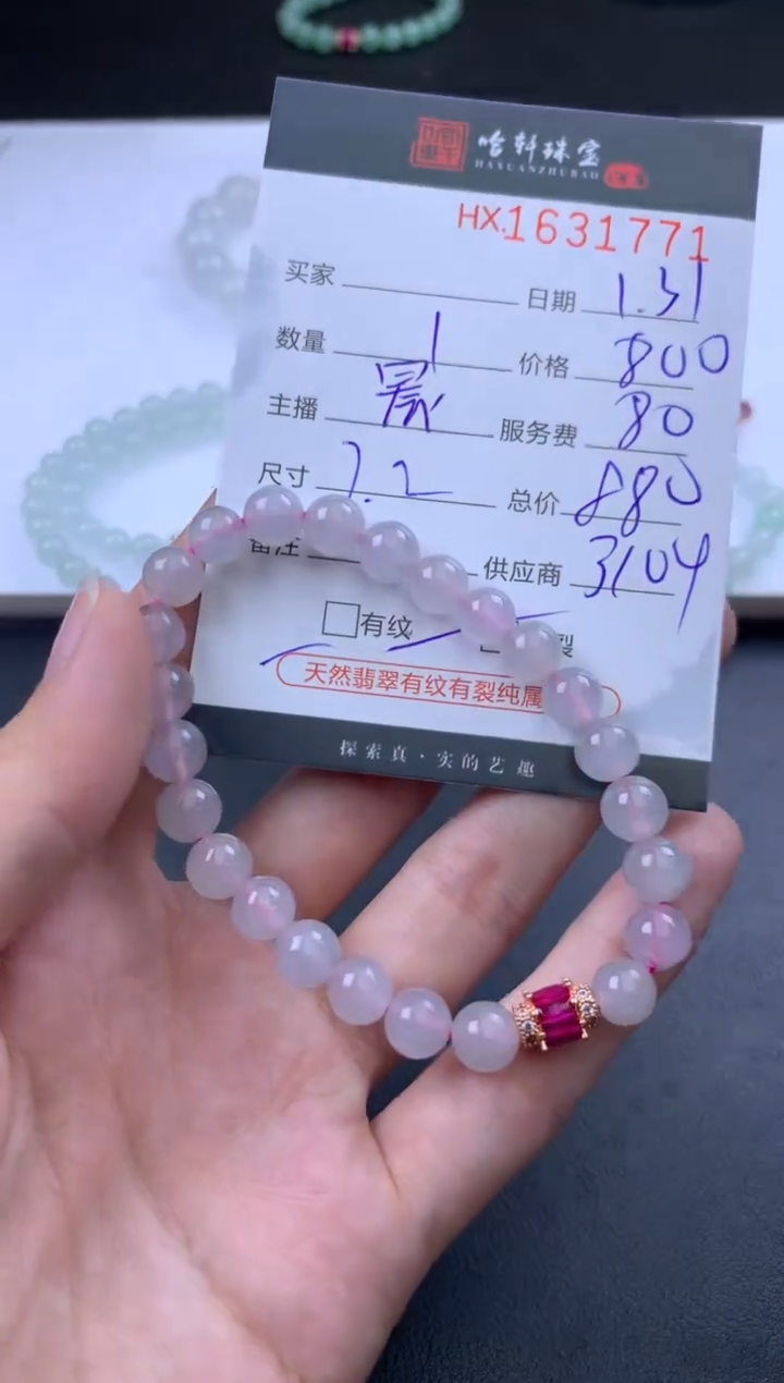 【闪购商品】翡翠挂件未镶嵌哈轩 珠串1（有纹有裂）