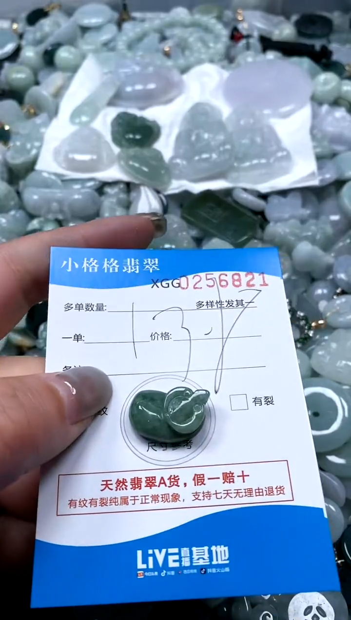 翡翠未镶嵌颈饰闪购商品0256821