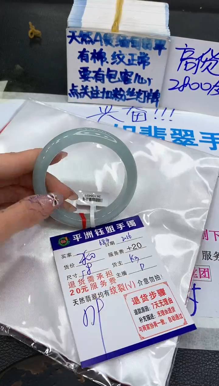 【闪购商品】翡翠手镯未镶嵌111111111111111