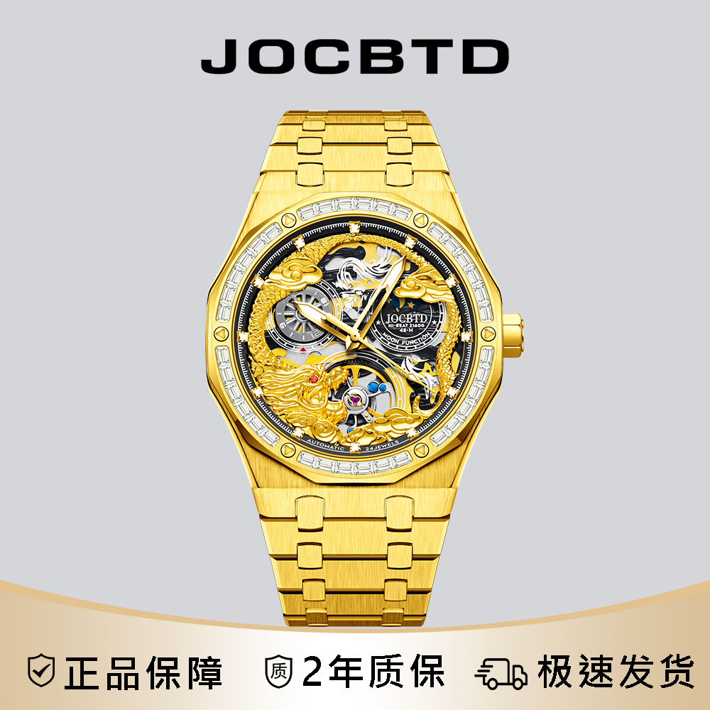 JOCBTD/乔诗邦顿【金震鳞】42mm男轻奢机械表PH