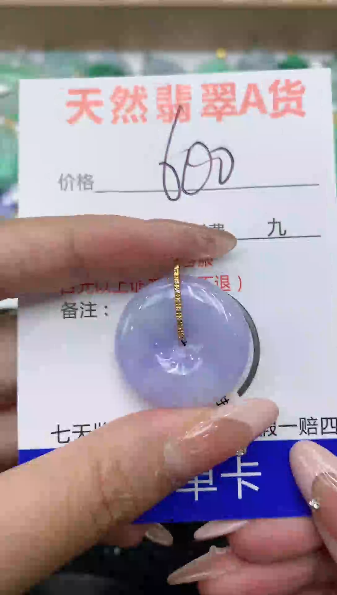 【闪购商品】翡翠颈饰18K金镶嵌111111111