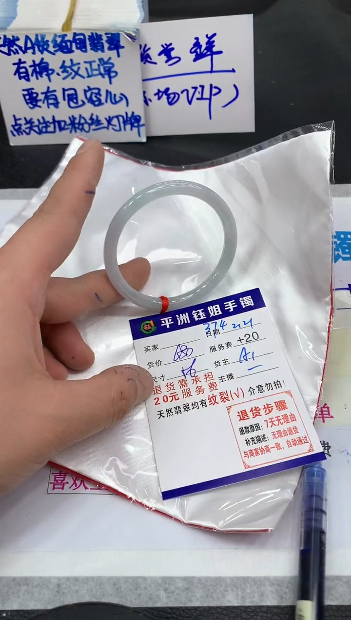 【闪购商品】翡翠手镯未镶嵌1111111111111