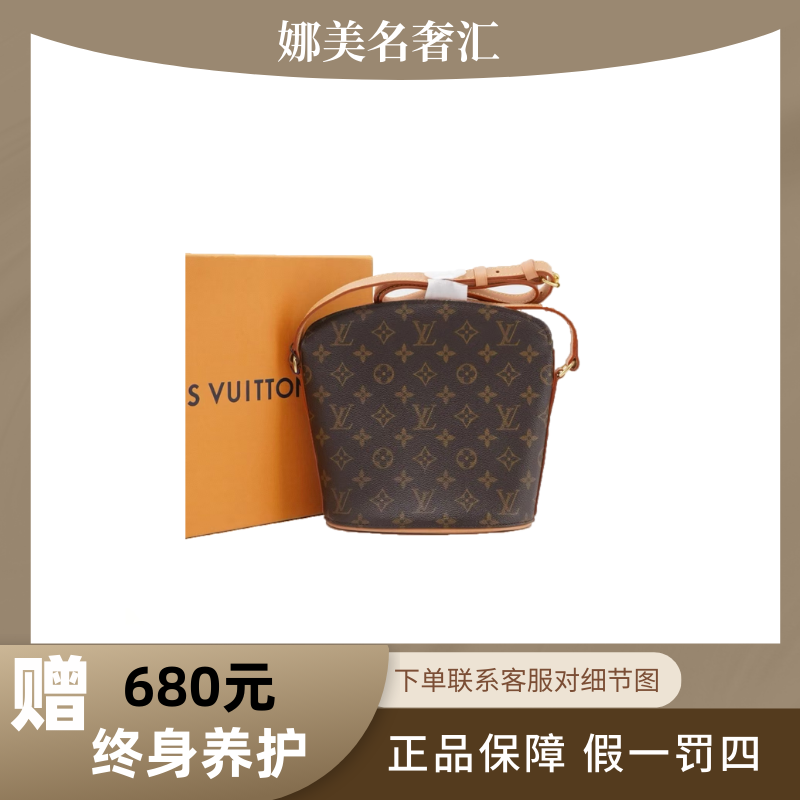 99新 LV  LouisVuitton/路易威登中古老花女包酒壶后换植鞣革